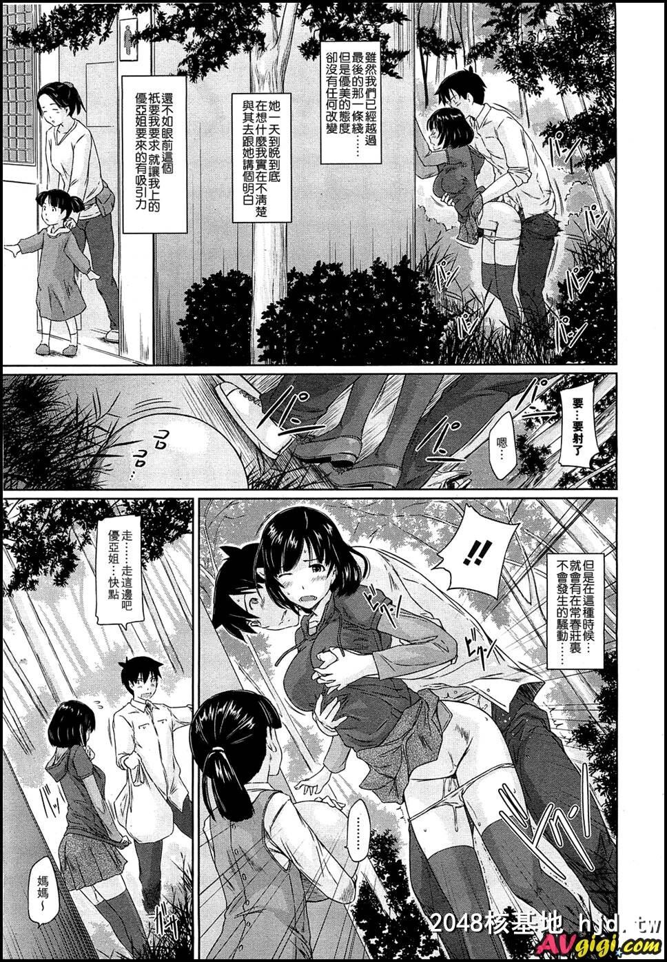 [常春荘へようこそ]004第0页 作者:Publisher 帖子ID:104096 TAG:动漫图片,卡通漫畫,2048核基地