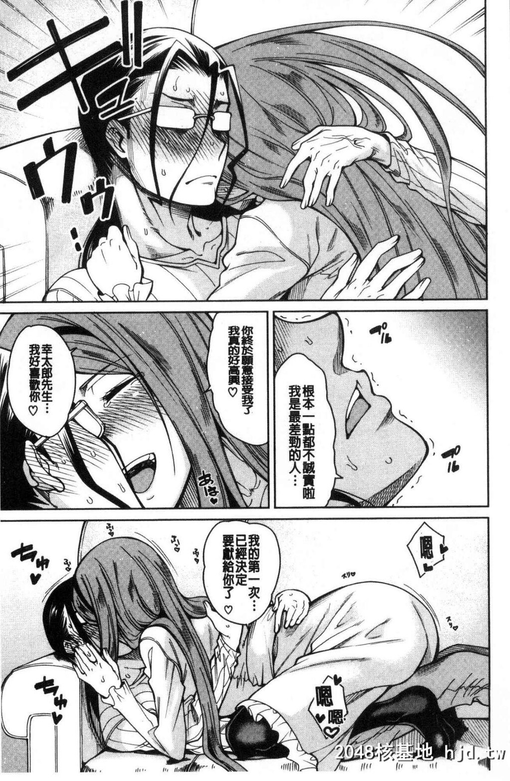 [中文H漫画][处女共４人住到我家里来了][风的工房][たらかん]処女が4人,家にやって来た...第0页 作者:Publisher 帖子ID:105453 TAG:动漫图片,卡通漫畫,2048核基地