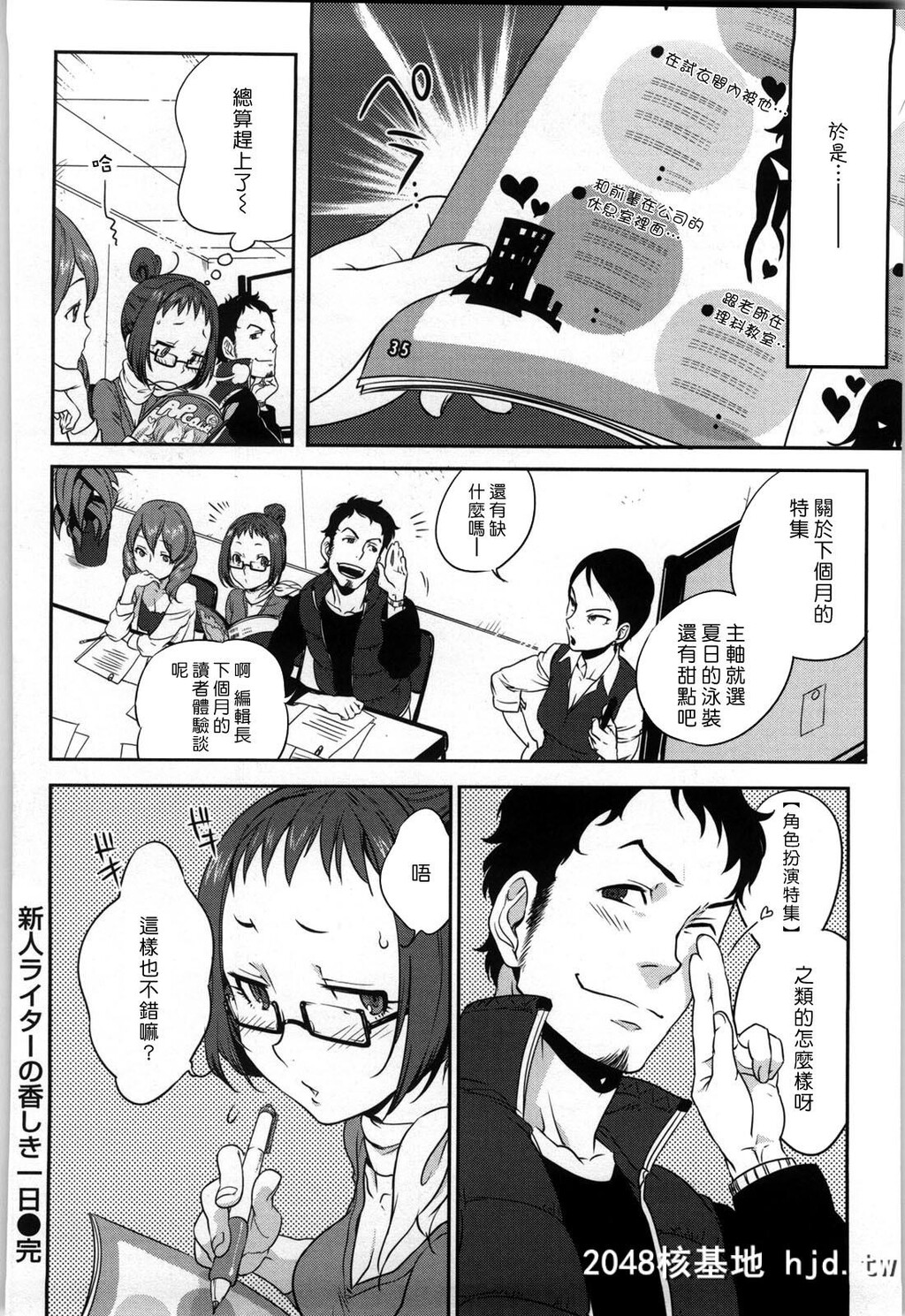 [中文H漫画]让我颜射吧[南北]恋人ルール-C第0页 作者:Publisher 帖子ID:105452 TAG:动漫图片,卡通漫畫,2048核基地