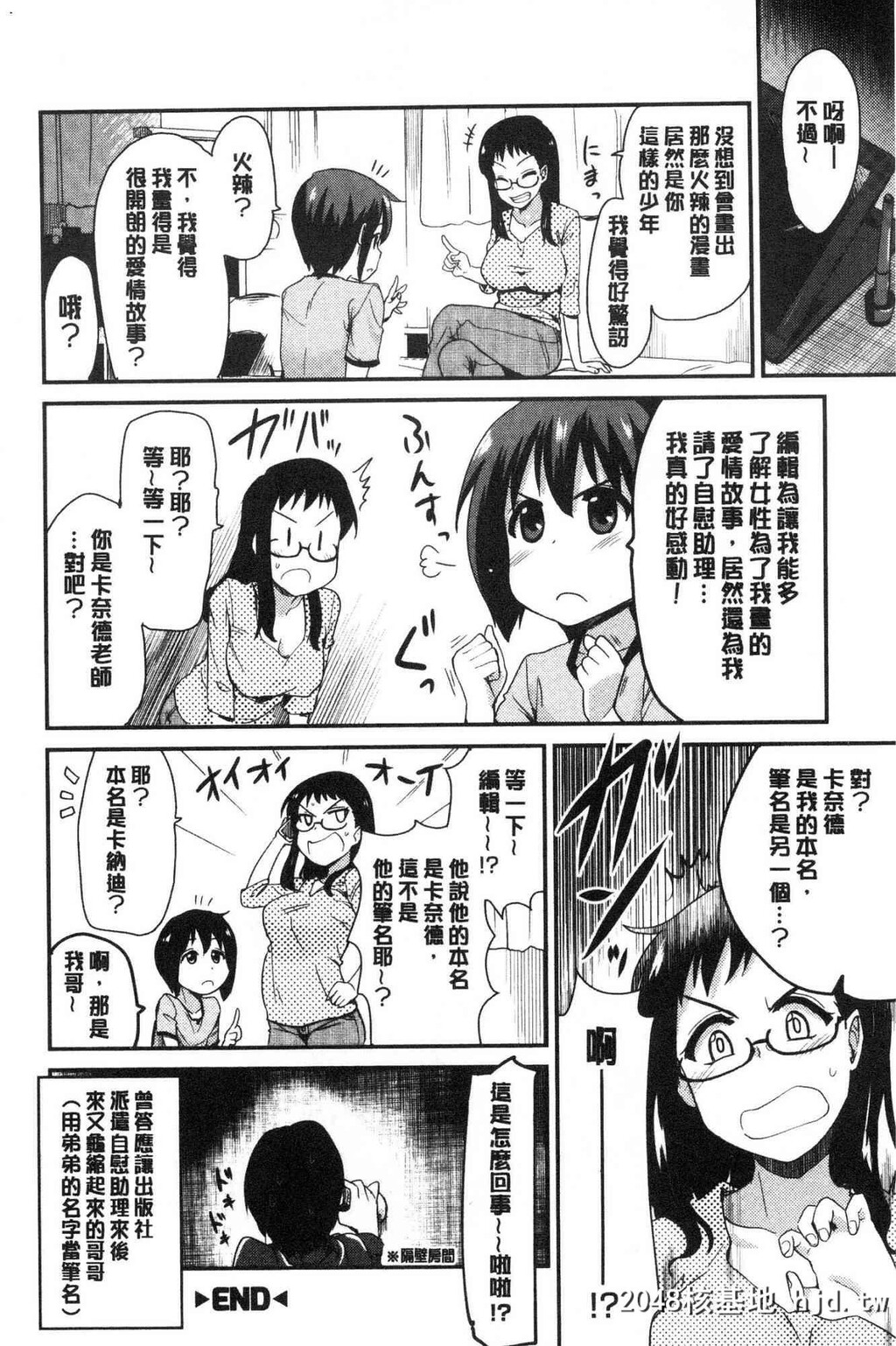 H漫中文整本-色情的巨乳漫画家第0页 作者:Publisher 帖子ID:104434 TAG:动漫图片,卡通漫畫,2048核基地