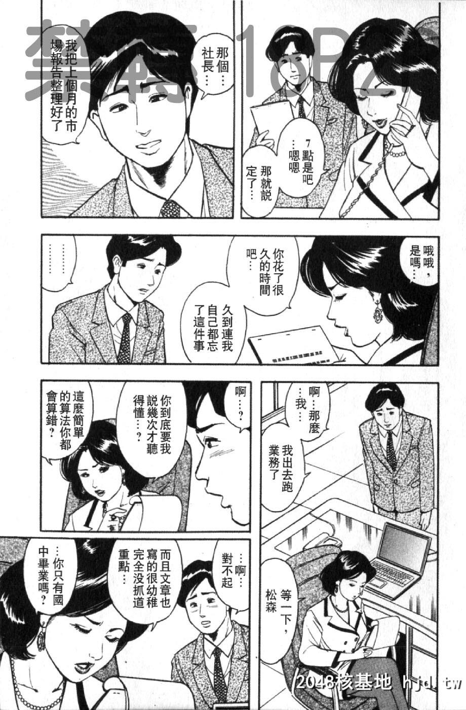 [蜜麻吕]三十路妻の欲しがる果肉[中国翻訳]第0页 作者:Publisher 帖子ID:105114 TAG:动漫图片,卡通漫畫,2048核基地