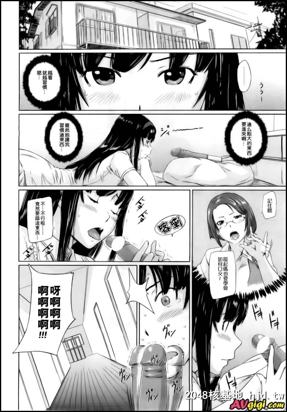 [常春荘へようこそ]003第0页 作者:Publisher 帖子ID:104095 TAG:动漫图片,卡通漫畫,2048核基地