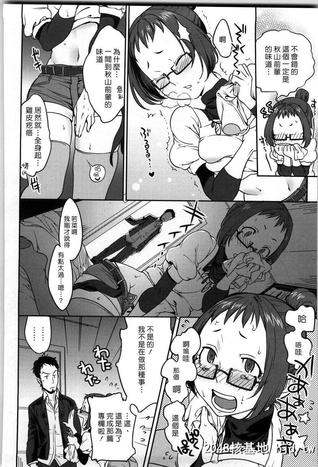 [中文H漫画]让我颜射吧[南北]恋人ルール-C第0页 作者:Publisher 帖子ID:105452 TAG:动漫图片,卡通漫畫,2048核基地