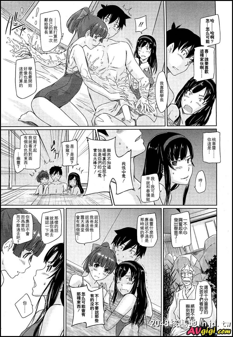 [常春荘へようこそ]004第0页 作者:Publisher 帖子ID:104096 TAG:动漫图片,卡通漫畫,2048核基地