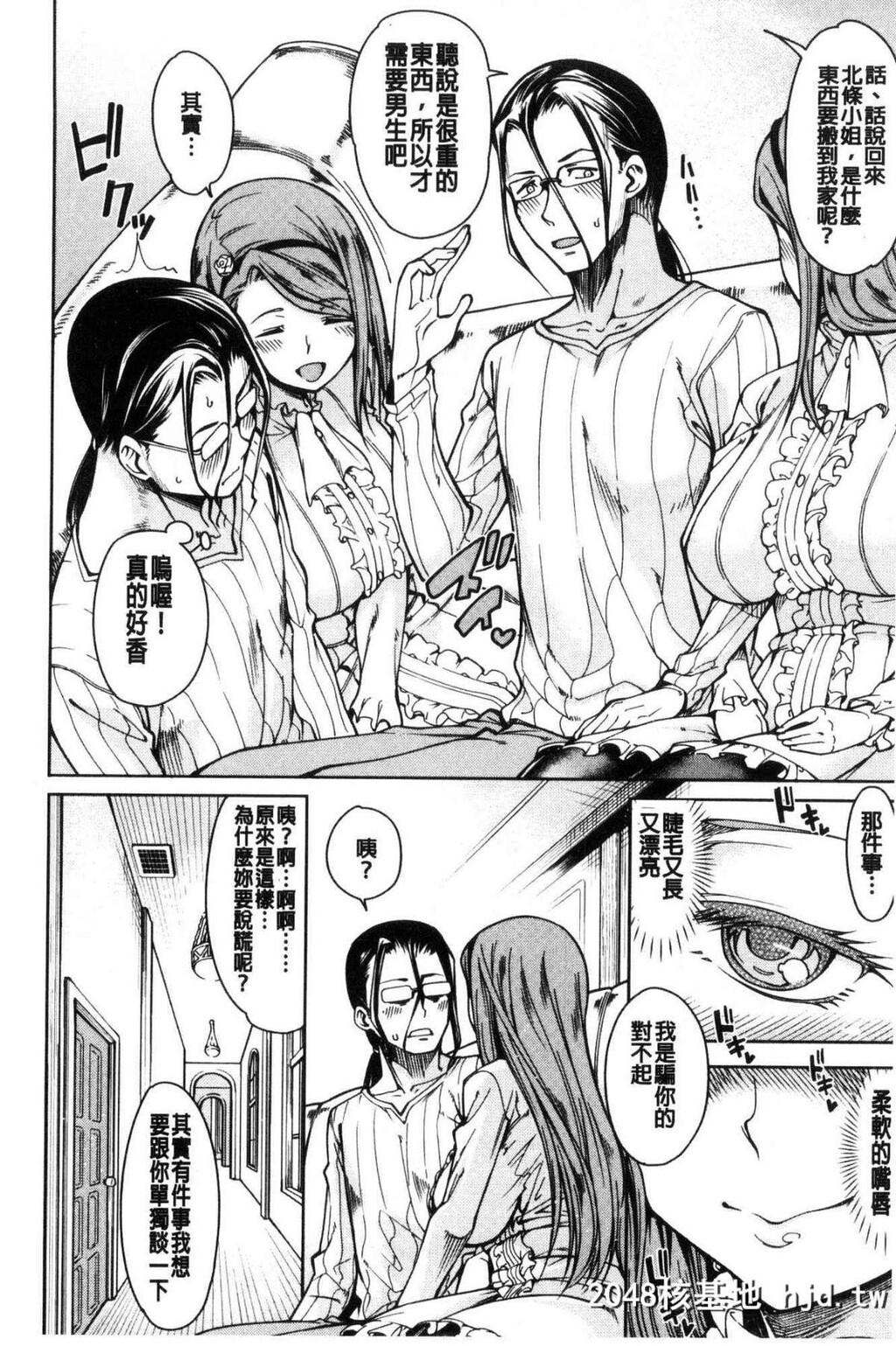 [中文H漫画][处女共４人住到我家里来了][风的工房][たらかん]処女が4人,家にやって来た...第0页 作者:Publisher 帖子ID:105453 TAG:动漫图片,卡通漫畫,2048核基地