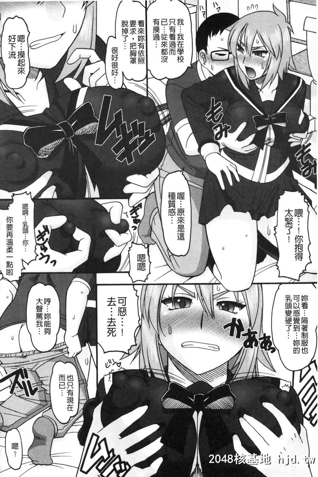 [木工用ボンド]あなたが射精く顔、见てあげる。[中国翻訳]第0页 作者:Publisher 帖子ID:105280 TAG:动漫图片,卡通漫畫,2048核基地