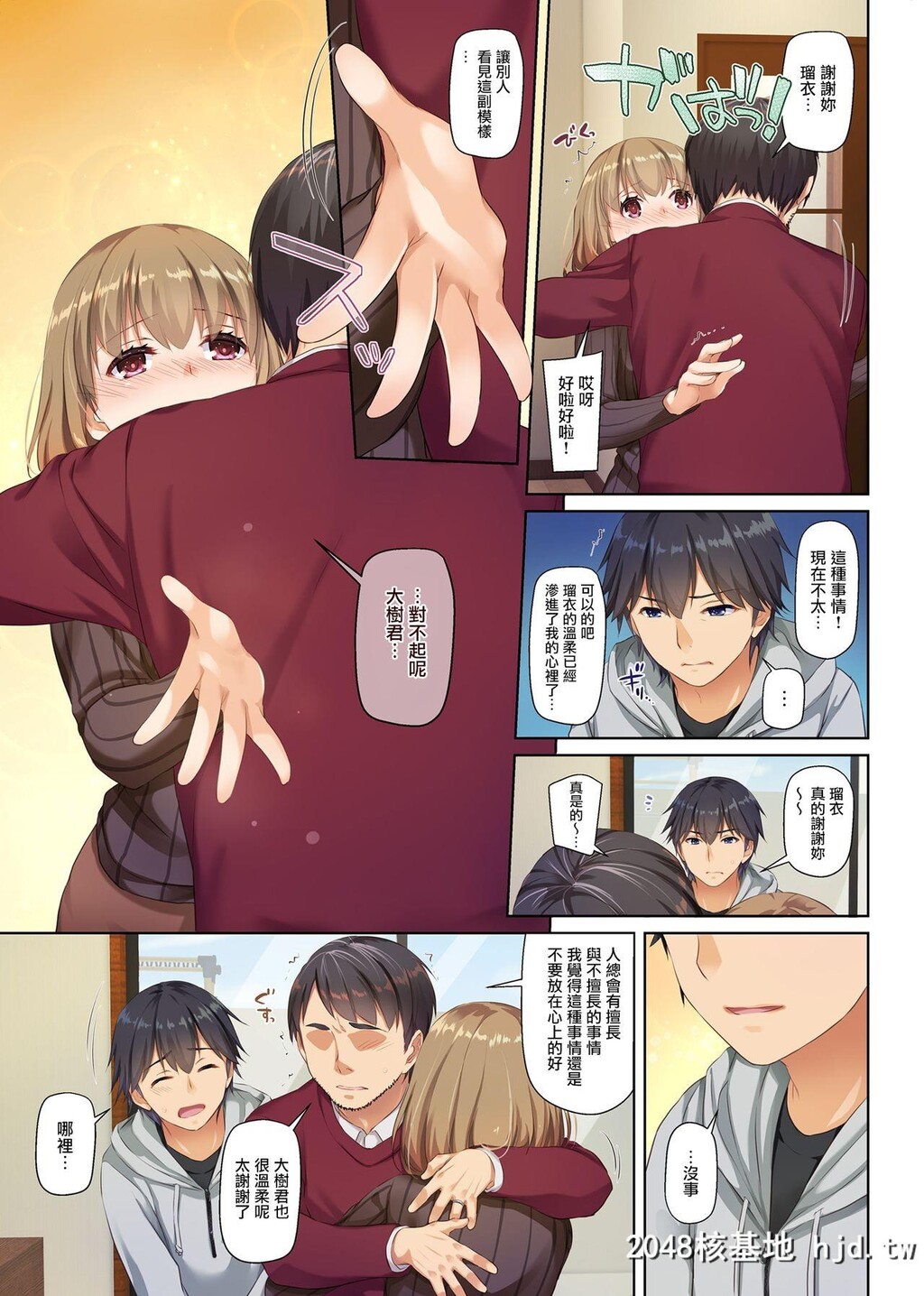 [DigitalLover[なかじまゆか]]人妻幼驯染とひと夏のできごと2DLO-10第0页 作者:Publisher 帖子ID:104943 TAG:动漫图片,卡通漫畫,2048核基地