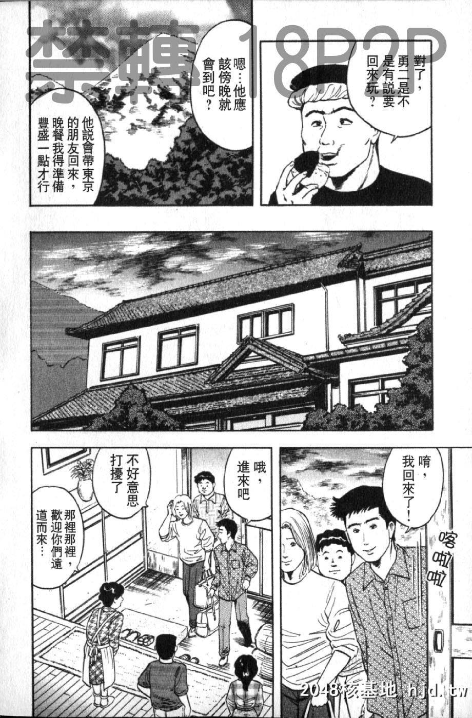 [蜜麻吕]三十路妻の欲しがる果肉[中国翻訳]第0页 作者:Publisher 帖子ID:105114 TAG:动漫图片,卡通漫畫,2048核基地