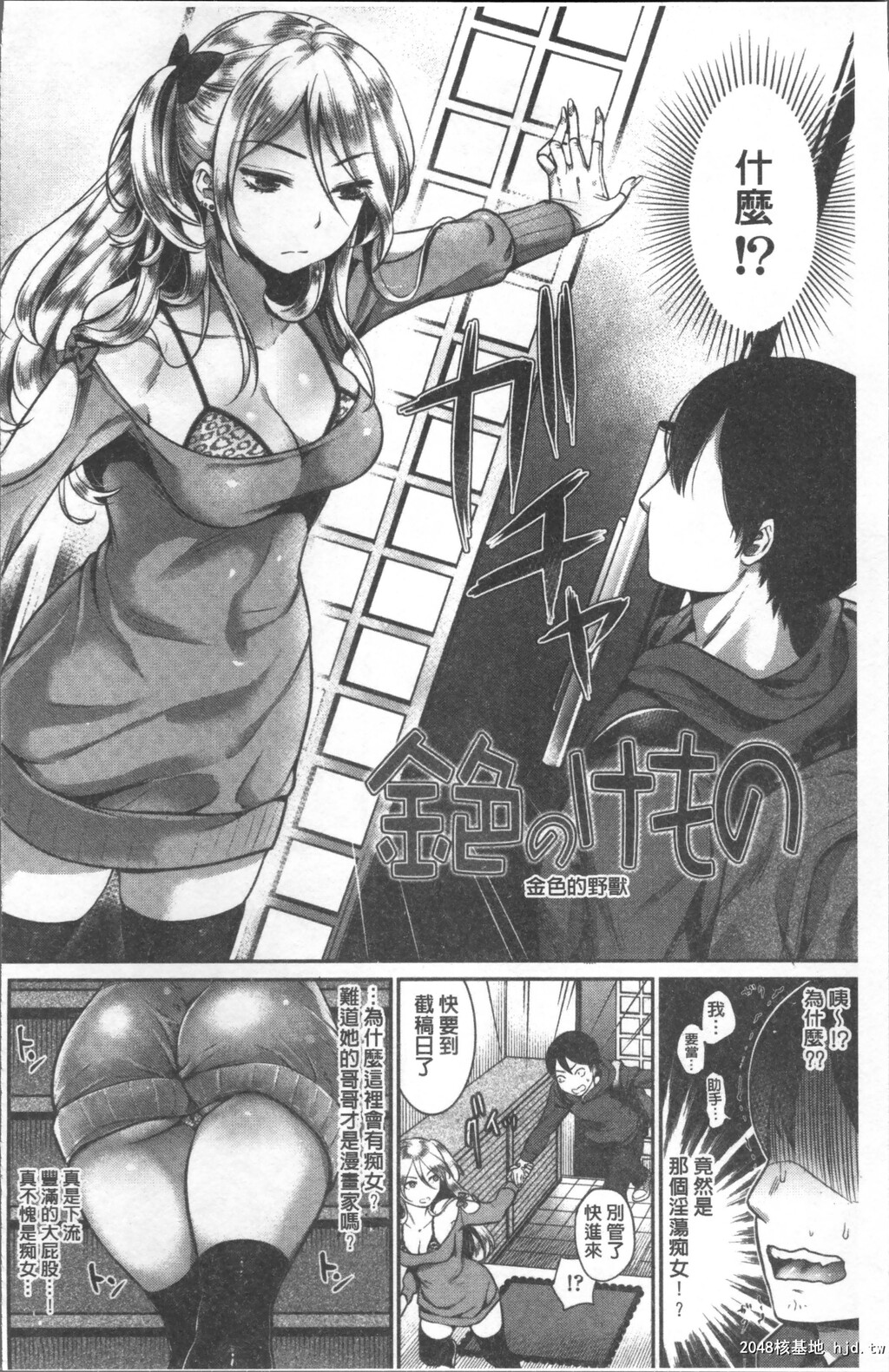 H漫中文整本-他的女友-彼女のス彼女のスキ第0页 作者:Publisher 帖子ID:103928 TAG:动漫图片,卡通漫畫,2048核基地