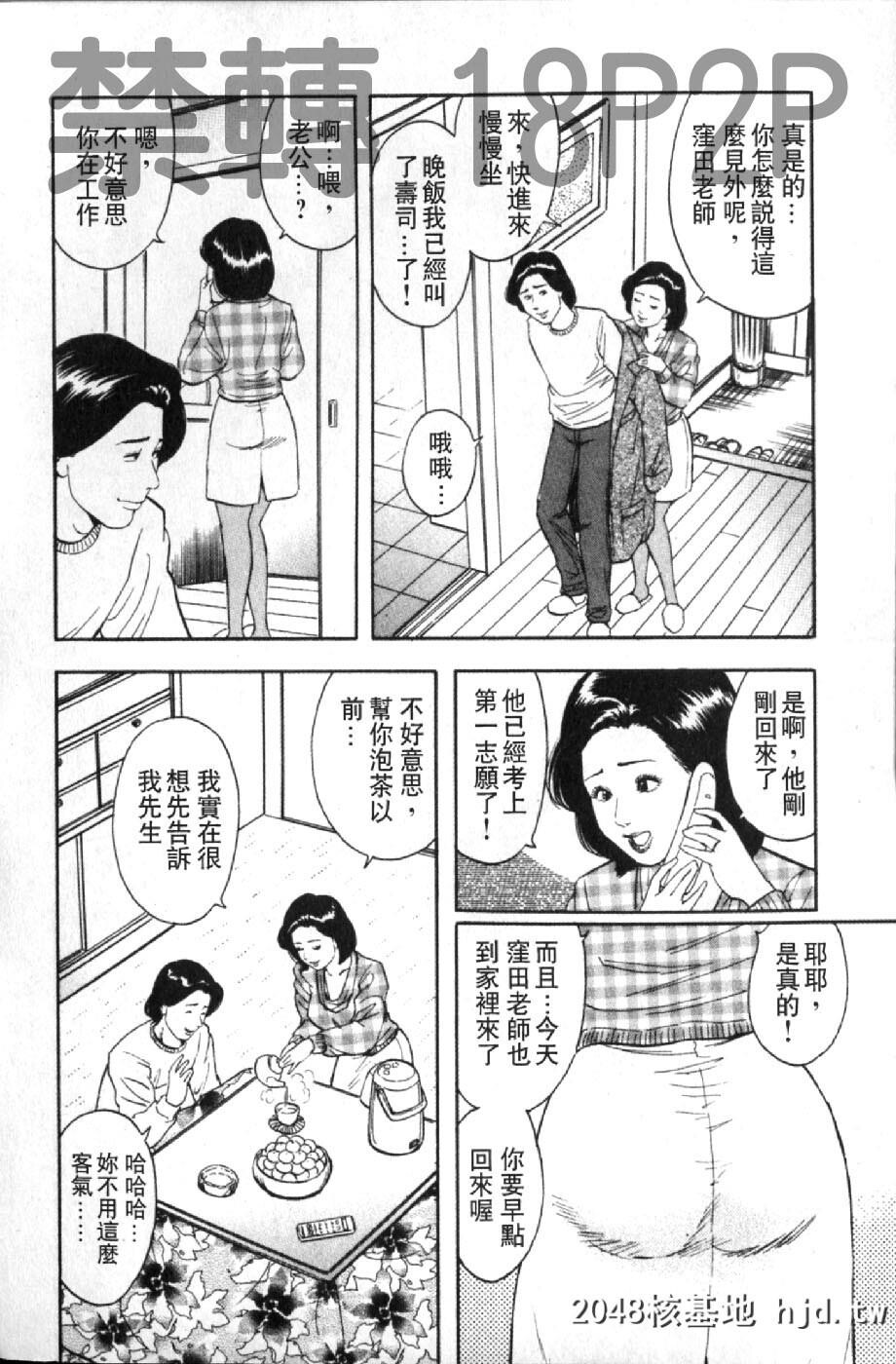 [蜜麻吕]三十路妻の欲しがる果肉[中国翻訳]第0页 作者:Publisher 帖子ID:105114 TAG:动漫图片,卡通漫畫,2048核基地