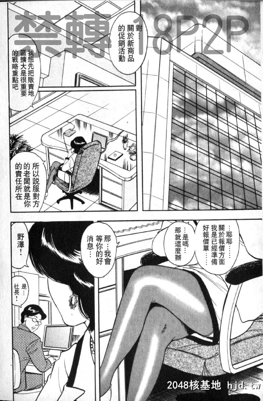 [蜜麻吕]三十路妻の欲しがる果肉[中国翻訳]第0页 作者:Publisher 帖子ID:105114 TAG:动漫图片,卡通漫畫,2048核基地