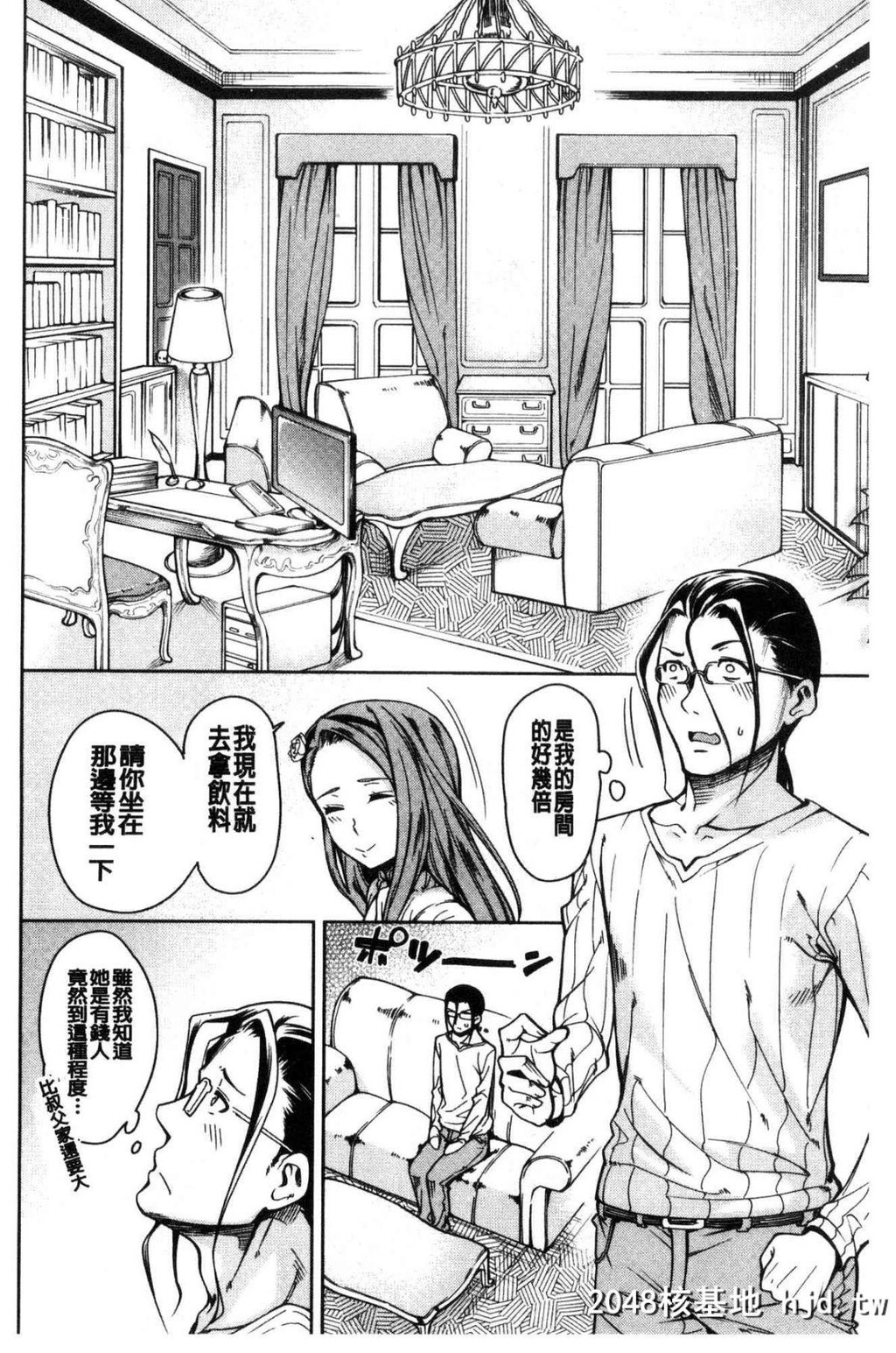 [中文H漫画][处女共４人住到我家里来了][风的工房][たらかん]処女が4人,家にやって来た...第0页 作者:Publisher 帖子ID:105453 TAG:动漫图片,卡通漫畫,2048核基地