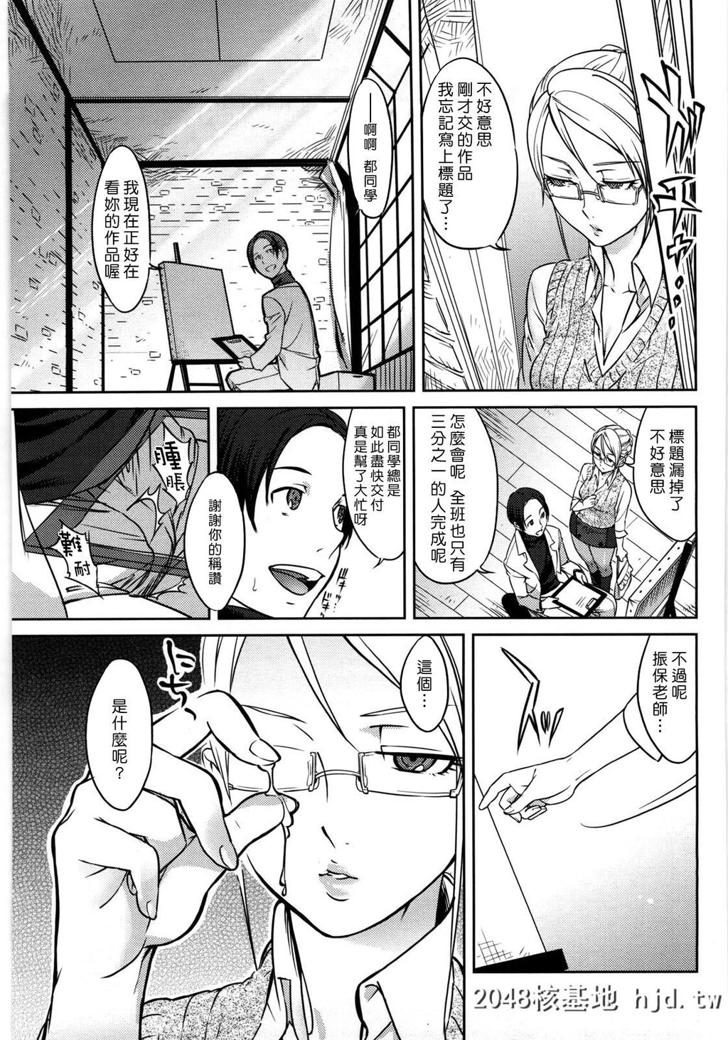 [中文H漫画]让我颜射吧[南北]恋人ルール-C第0页 作者:Publisher 帖子ID:105452 TAG:动漫图片,卡通漫畫,2048核基地