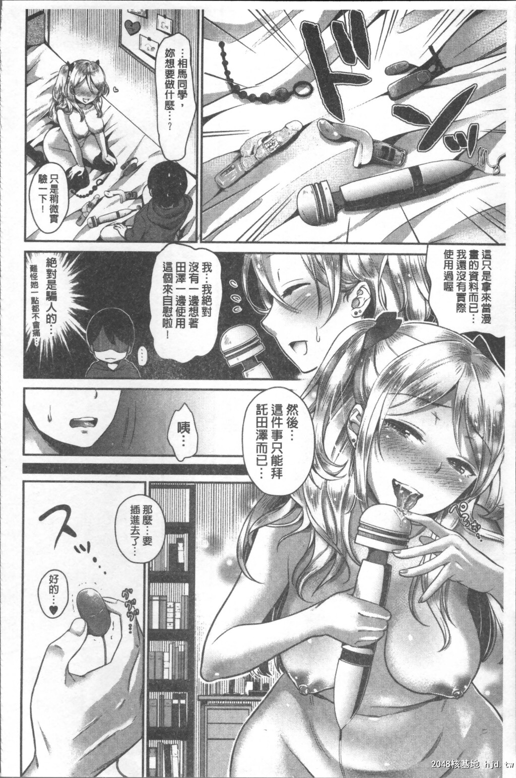 H漫中文整本-他的女友-彼女のス彼女のスキ第0页 作者:Publisher 帖子ID:103928 TAG:动漫图片,卡通漫畫,2048核基地