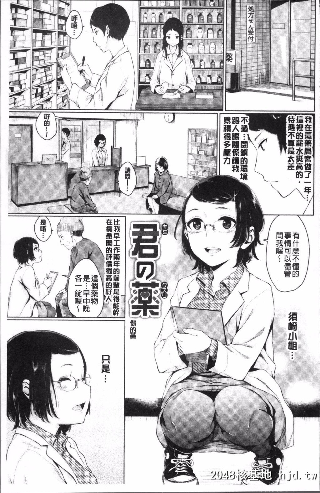 H漫中文整本-我的妹妹超色情-画风超讚[ヤマダユウヤ]溺れる白昼梦第0页 作者:Publisher 帖子ID:104937 TAG:动漫图片,卡通漫畫,2048核基地