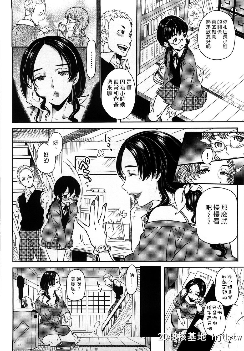 [中文H漫画]让我颜射吧[南北]恋人ルール-C第0页 作者:Publisher 帖子ID:105452 TAG:动漫图片,卡通漫畫,2048核基地