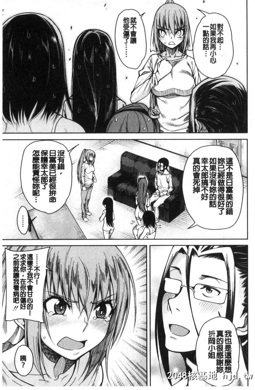 [中文H漫画][处女共４人住到我家里来了][风的工房][たらかん]処女が4人,家にやって来た...第0页 作者:Publisher 帖子ID:105453 TAG:动漫图片,卡通漫畫,2048核基地