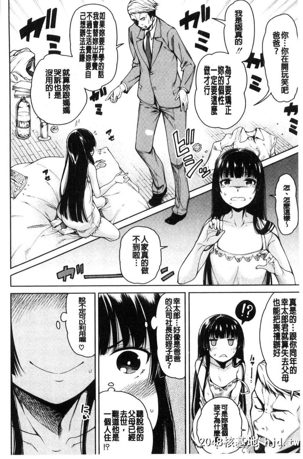 [中文H漫画][处女共４人住到我家里来了][风的工房][たらかん]処女が4人,家にやって来た...第0页 作者:Publisher 帖子ID:105453 TAG:动漫图片,卡通漫畫,2048核基地