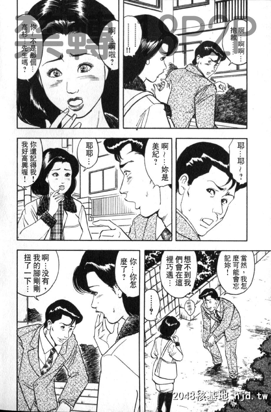 [蜜麻吕]三十路妻の欲しがる果肉[中国翻訳]第0页 作者:Publisher 帖子ID:105114 TAG:动漫图片,卡通漫畫,2048核基地