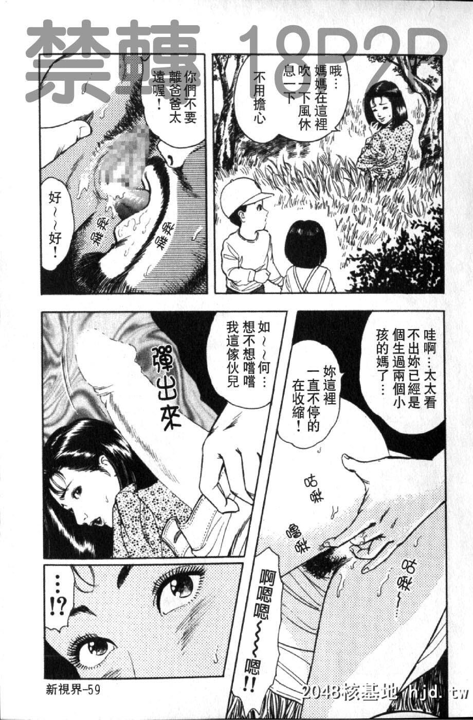 [蜜麻吕]三十路妻の欲しがる果肉[中国翻訳]第0页 作者:Publisher 帖子ID:105114 TAG:动漫图片,卡通漫畫,2048核基地