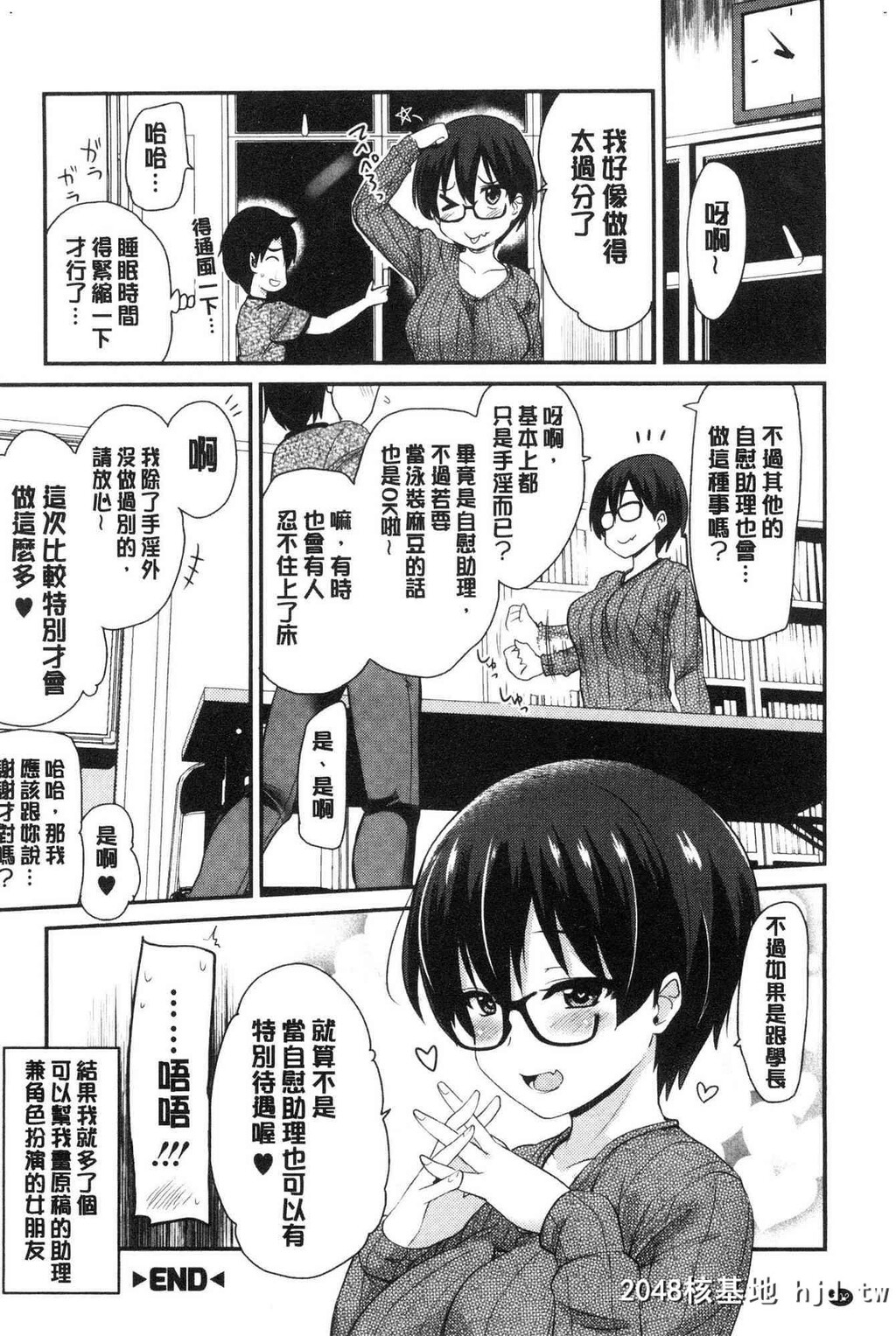 H漫中文整本-色情的巨乳漫画家第0页 作者:Publisher 帖子ID:104434 TAG:动漫图片,卡通漫畫,2048核基地