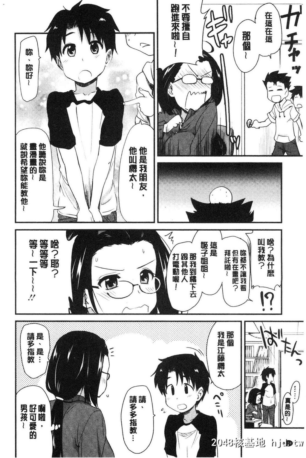 H漫中文整本-色情的巨乳漫画家第0页 作者:Publisher 帖子ID:104434 TAG:动漫图片,卡通漫畫,2048核基地