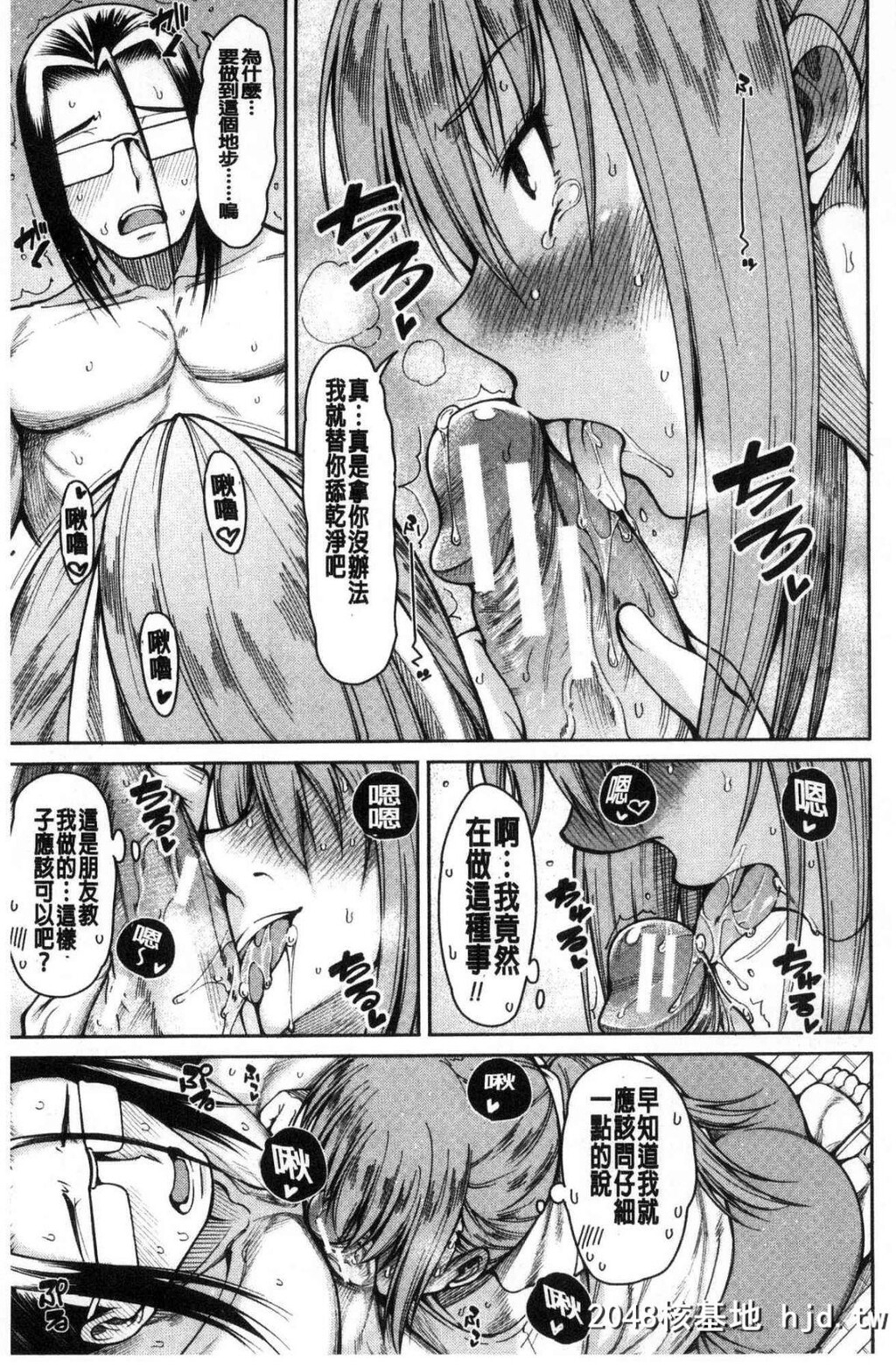 [中文H漫画][处女共４人住到我家里来了][风的工房][たらかん]処女が4人,家にやって来た...第0页 作者:Publisher 帖子ID:105453 TAG:动漫图片,卡通漫畫,2048核基地