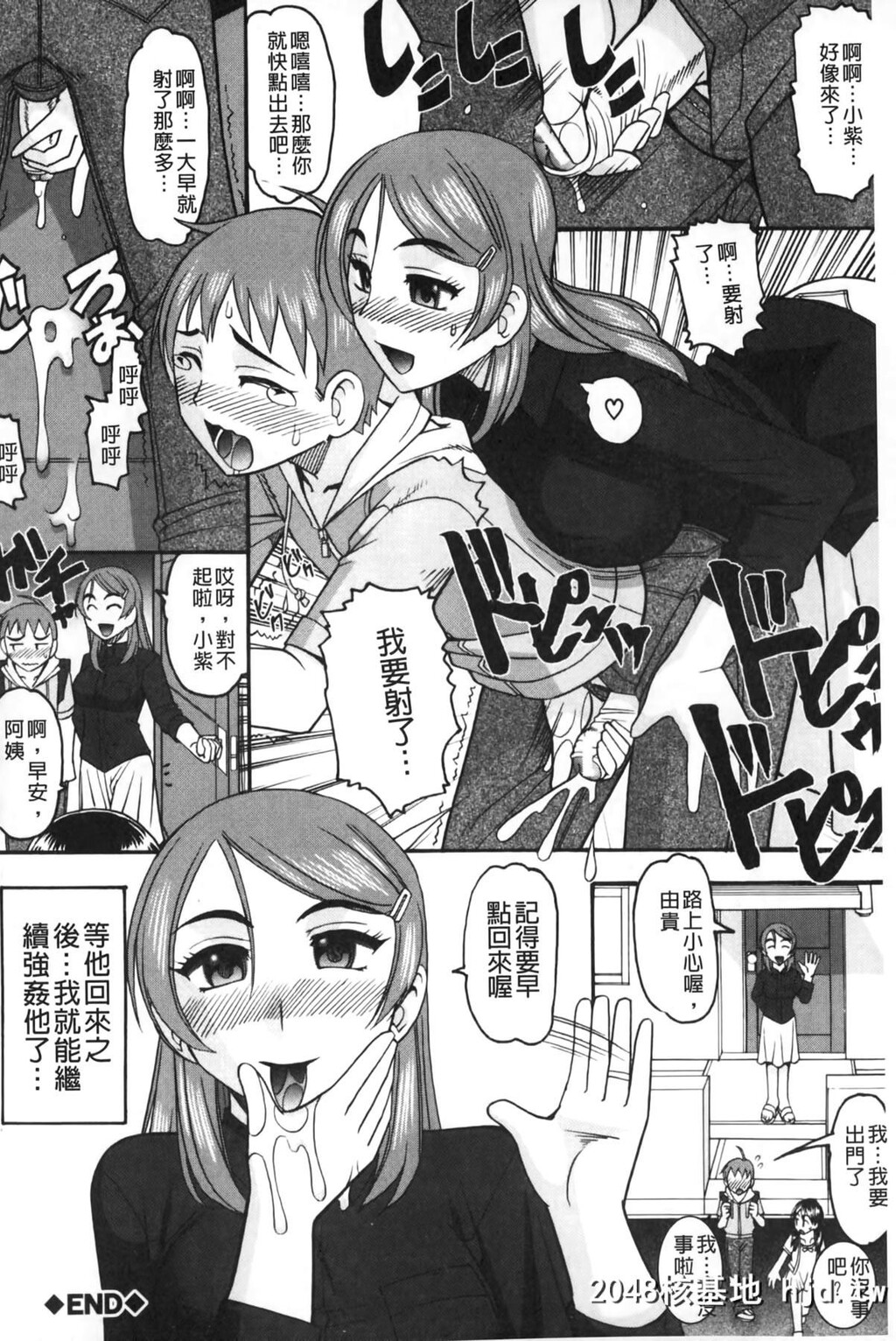 [木工用ボンド]あなたが射精く顔、见てあげる。[中国翻訳]第0页 作者:Publisher 帖子ID:105280 TAG:动漫图片,卡通漫畫,2048核基地