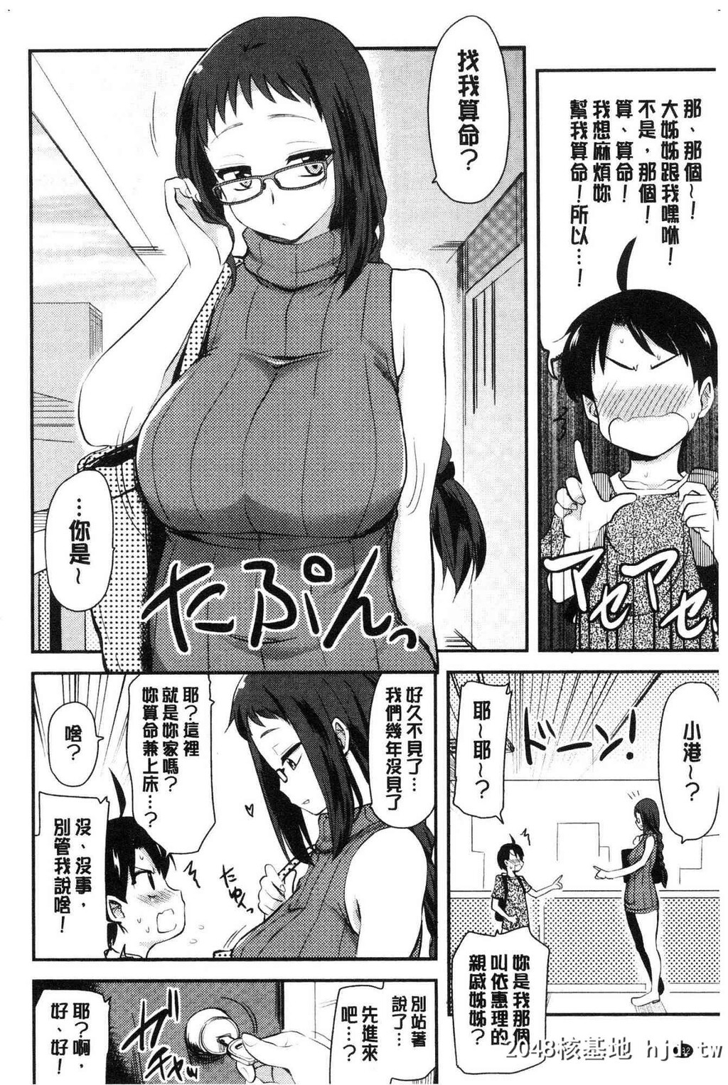 H漫中文整本-色情的巨乳漫画家第0页 作者:Publisher 帖子ID:104434 TAG:动漫图片,卡通漫畫,2048核基地