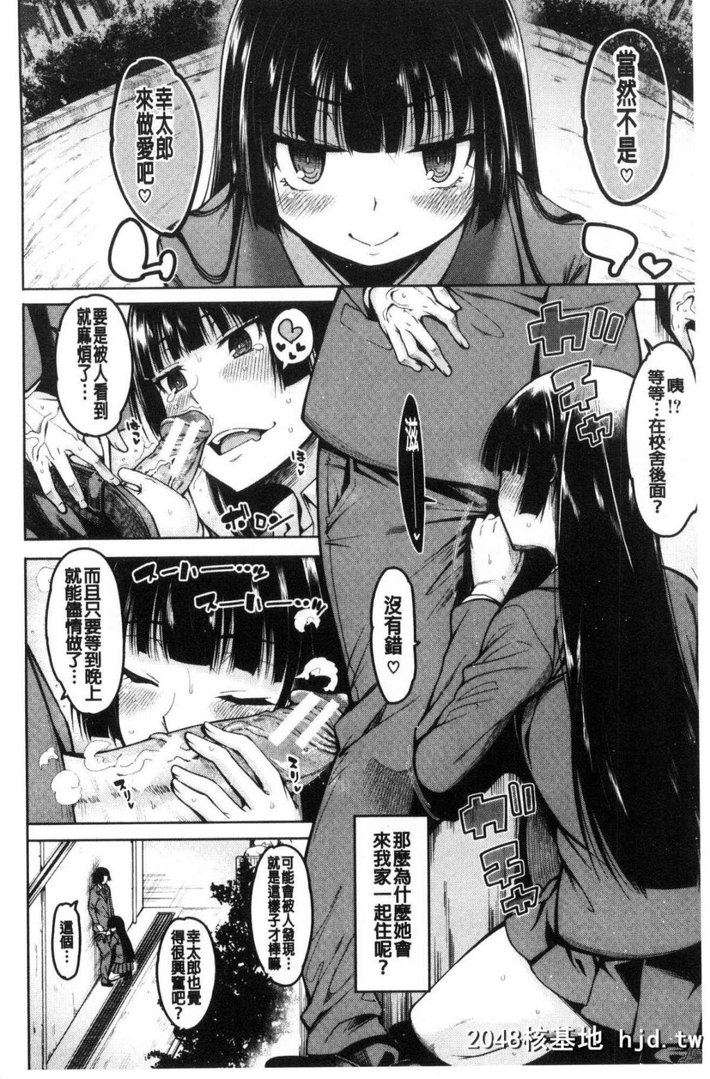 [中文H漫画][处女共４人住到我家里来了][风的工房][たらかん]処女が4人,家にやって来た...第0页 作者:Publisher 帖子ID:105453 TAG:动漫图片,卡通漫畫,2048核基地