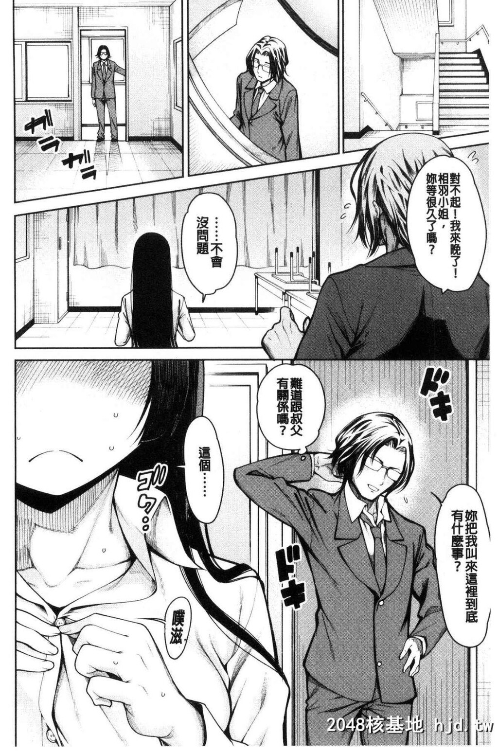 [中文H漫画][处女共４人住到我家里来了][风的工房][たらかん]処女が4人,家にやって来た...第0页 作者:Publisher 帖子ID:105453 TAG:动漫图片,卡通漫畫,2048核基地