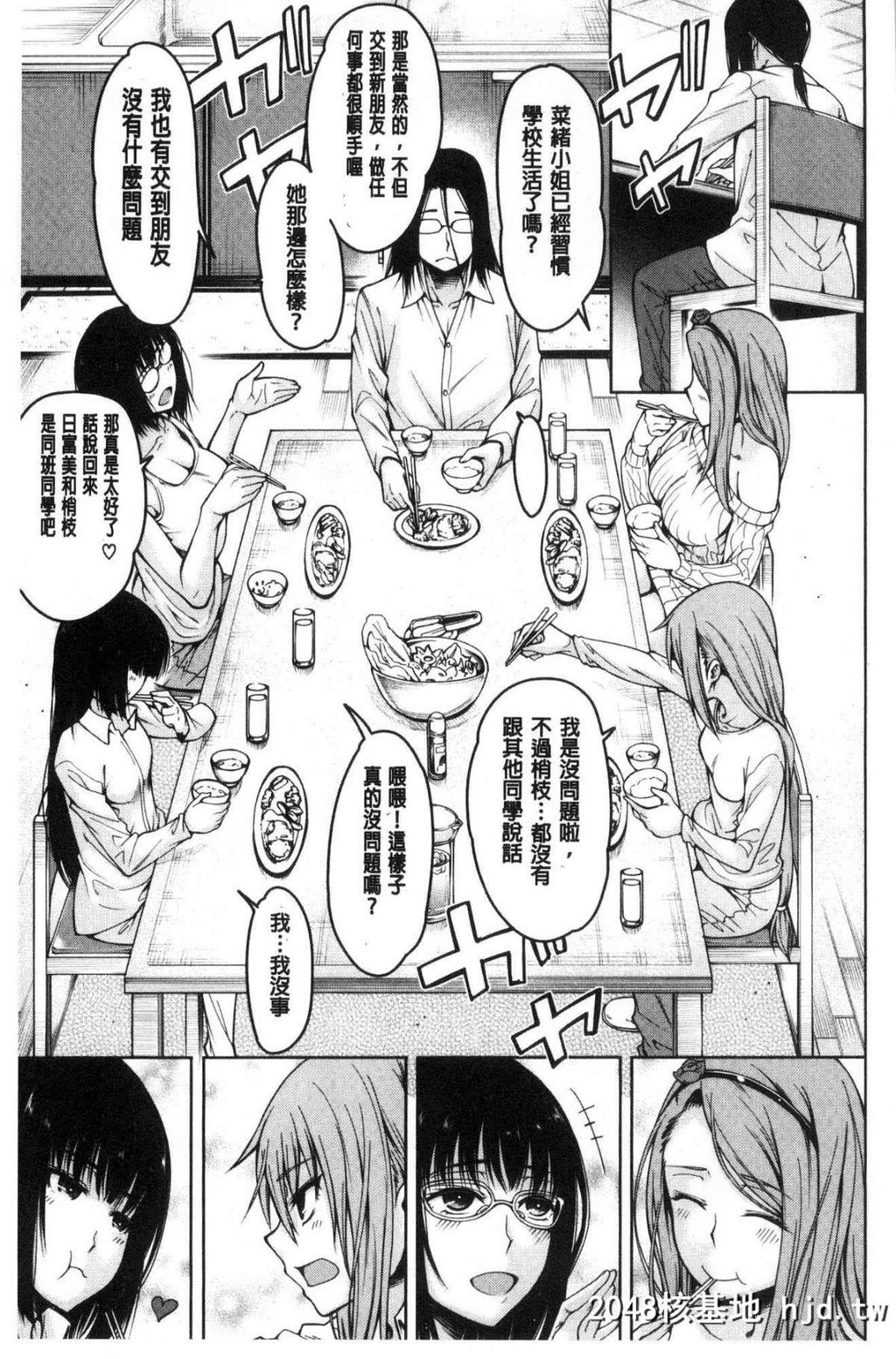 [中文H漫画][处女共４人住到我家里来了][风的工房][たらかん]処女が4人,家にやって来た...第0页 作者:Publisher 帖子ID:105453 TAG:动漫图片,卡通漫畫,2048核基地