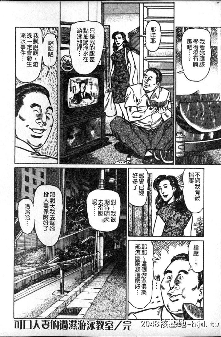 [青山一海]熟女の性爱ものがたり[中国翻訳]第0页 作者:Publisher 帖子ID:105113 TAG:动漫图片,卡通漫畫,2048核基地