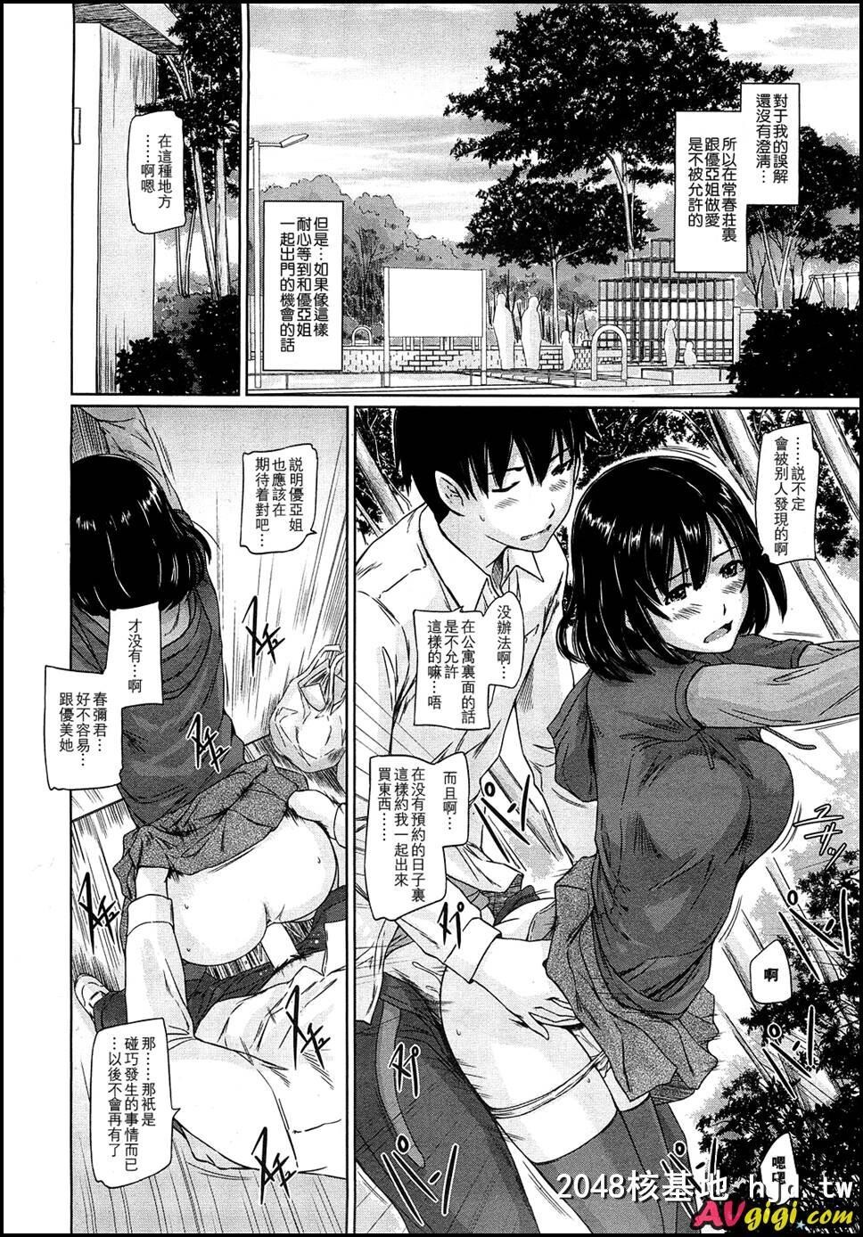 [常春荘へようこそ]004第0页 作者:Publisher 帖子ID:104096 TAG:动漫图片,卡通漫畫,2048核基地