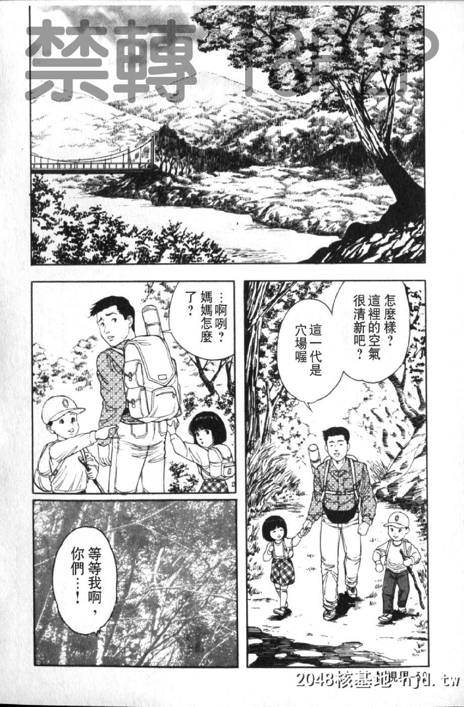 [蜜麻吕]三十路妻の欲しがる果肉[中国翻訳]第0页 作者:Publisher 帖子ID:105114 TAG:动漫图片,卡通漫畫,2048核基地