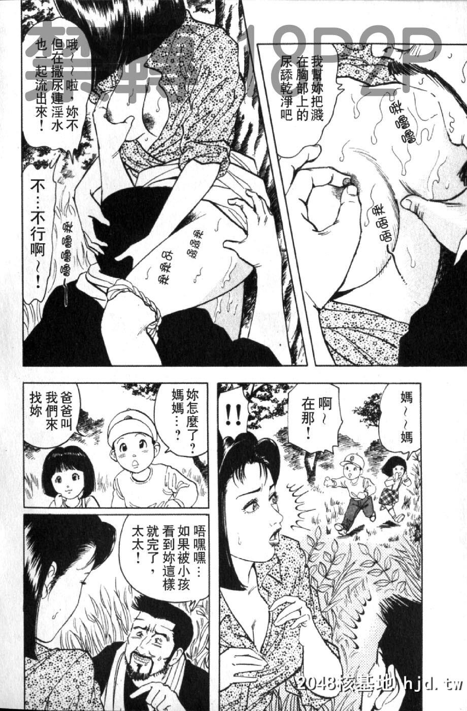 [蜜麻吕]三十路妻の欲しがる果肉[中国翻訳]第0页 作者:Publisher 帖子ID:105114 TAG:动漫图片,卡通漫畫,2048核基地