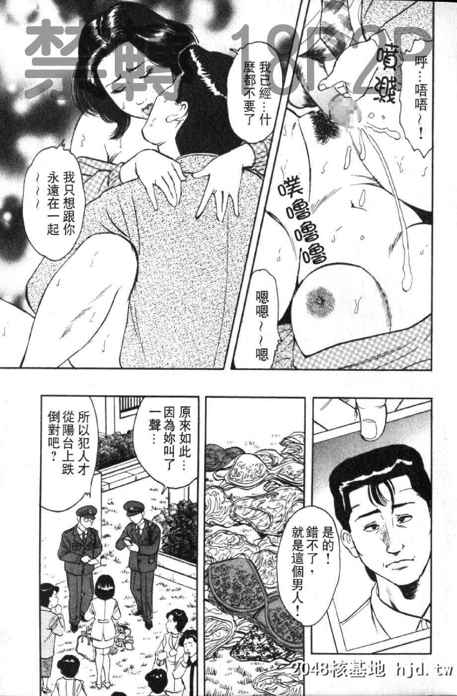 [蜜麻吕]三十路妻の欲しがる果肉[中国翻訳]第0页 作者:Publisher 帖子ID:105114 TAG:动漫图片,卡通漫畫,2048核基地