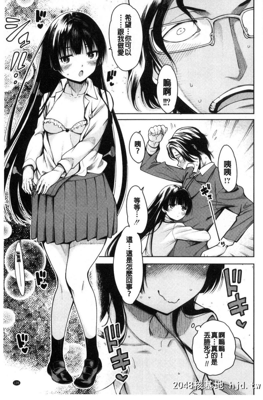 [中文H漫画][处女共４人住到我家里来了][风的工房][たらかん]処女が4人,家にやって来た...第0页 作者:Publisher 帖子ID:105453 TAG:动漫图片,卡通漫畫,2048核基地