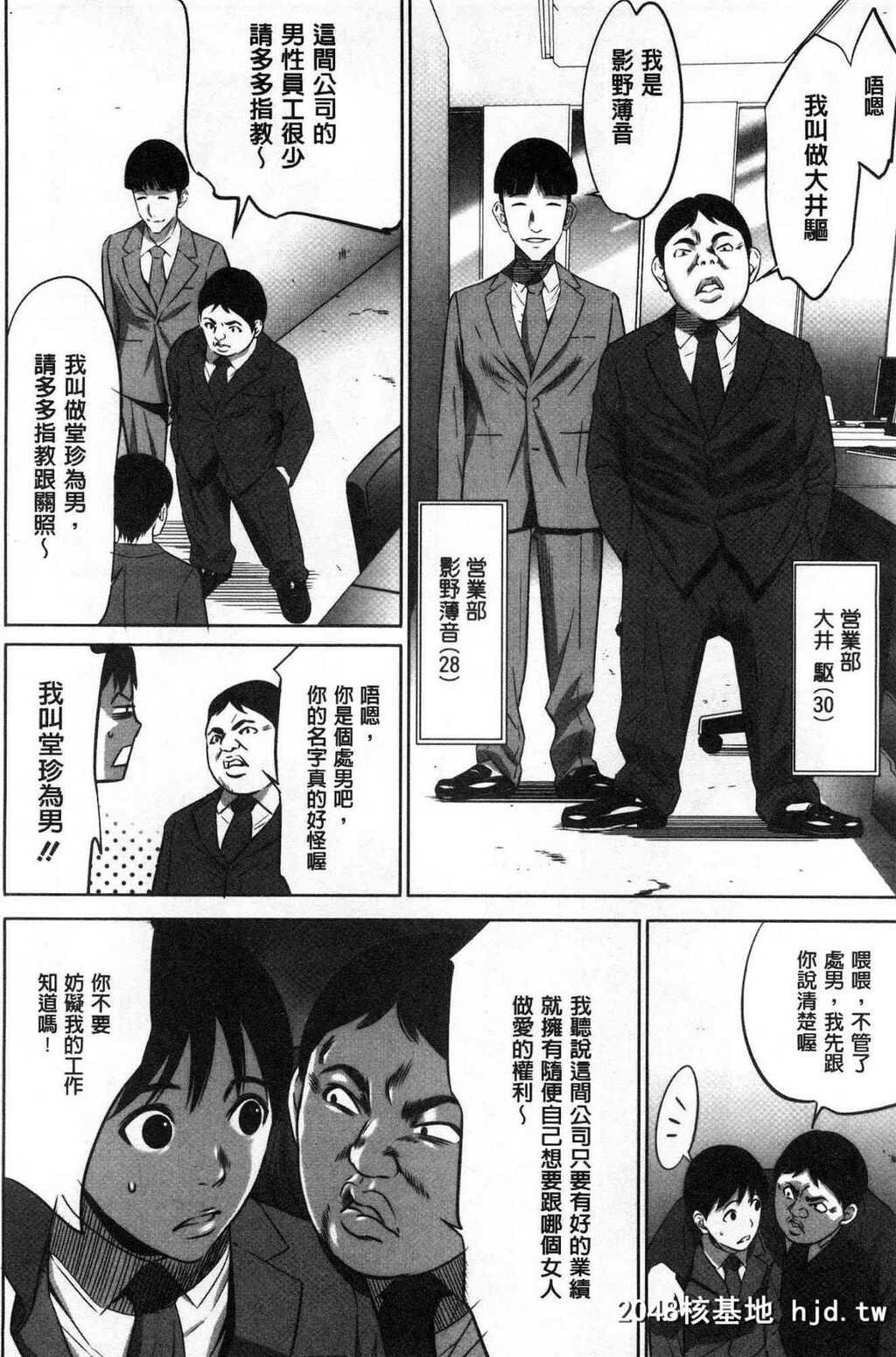 H漫中文整本-强欲促进会射-上集第0页 作者:Publisher 帖子ID:103413 TAG:动漫图片,卡通漫畫,2048核基地