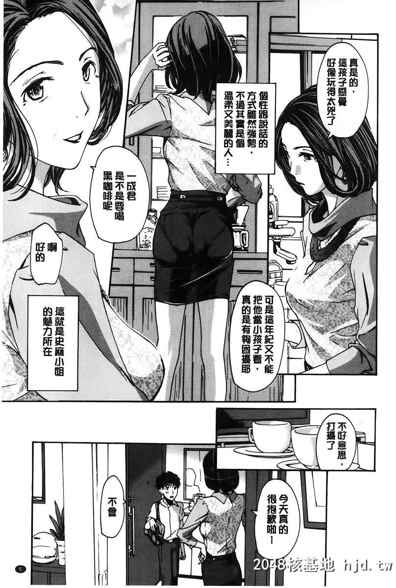 [あさぎ龙]私とイイことしよ？[中国翻訳]第0页 作者:Publisher 帖子ID:103585 TAG:动漫图片,卡通漫畫,2048核基地