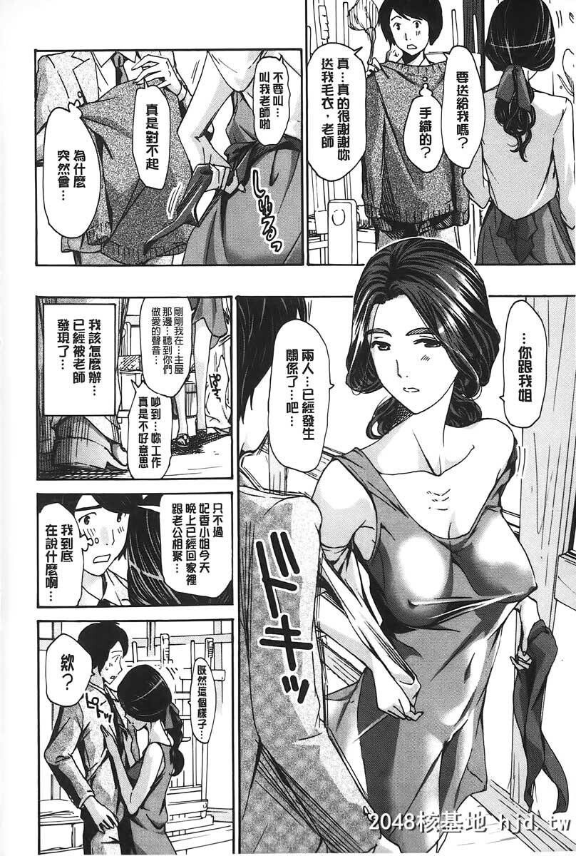 [あさぎ龙]私とイイことしよ？[中国翻訳]第0页 作者:Publisher 帖子ID:103585 TAG:动漫图片,卡通漫畫,2048核基地