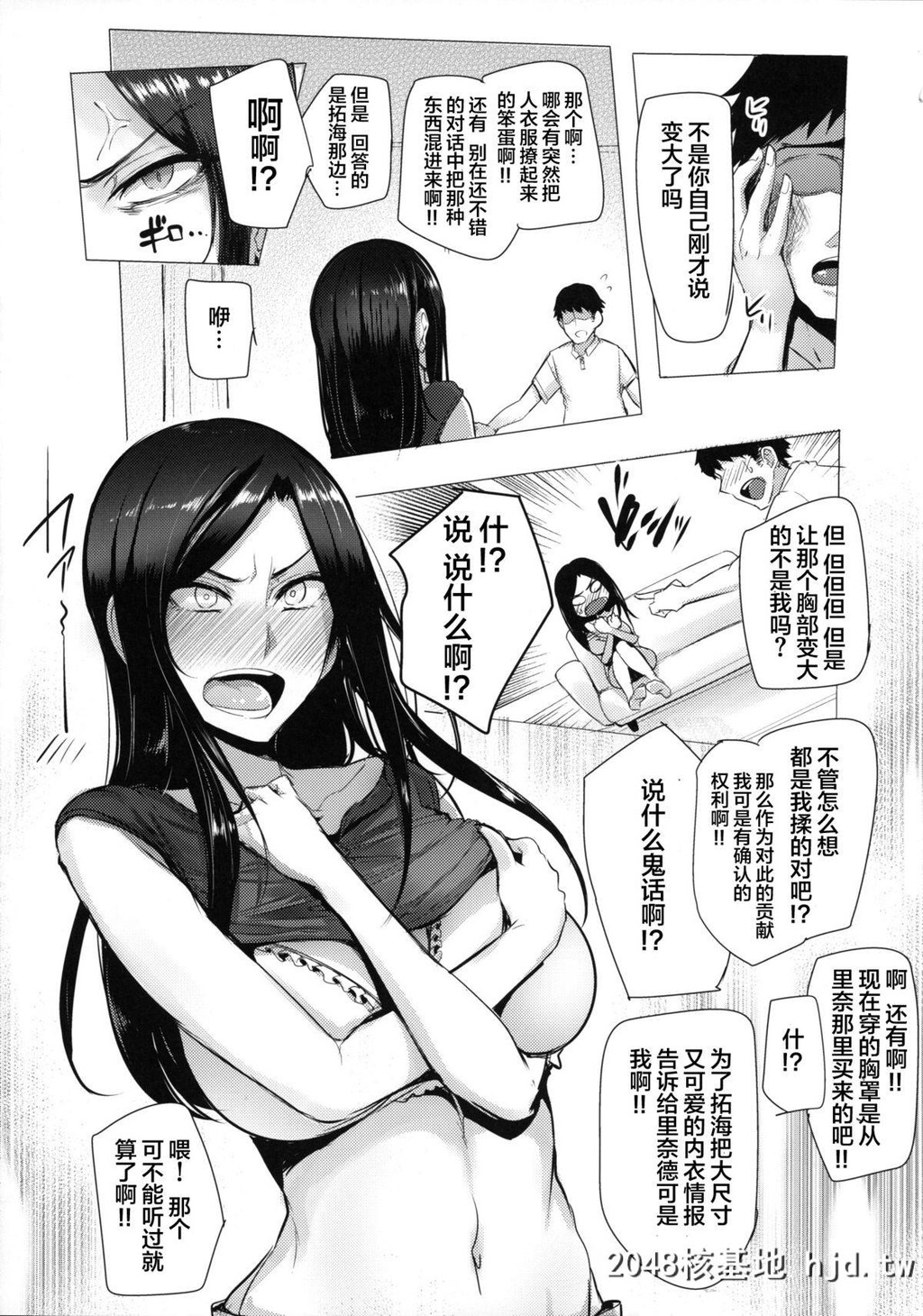 [A极振り[Sian]]拓海と同栖しててオフが被ったらヤる事はもう１つしかない[アイドル...第0页 作者:Publisher 帖子ID:102224 TAG:动漫图片,卡通漫畫,2048核基地