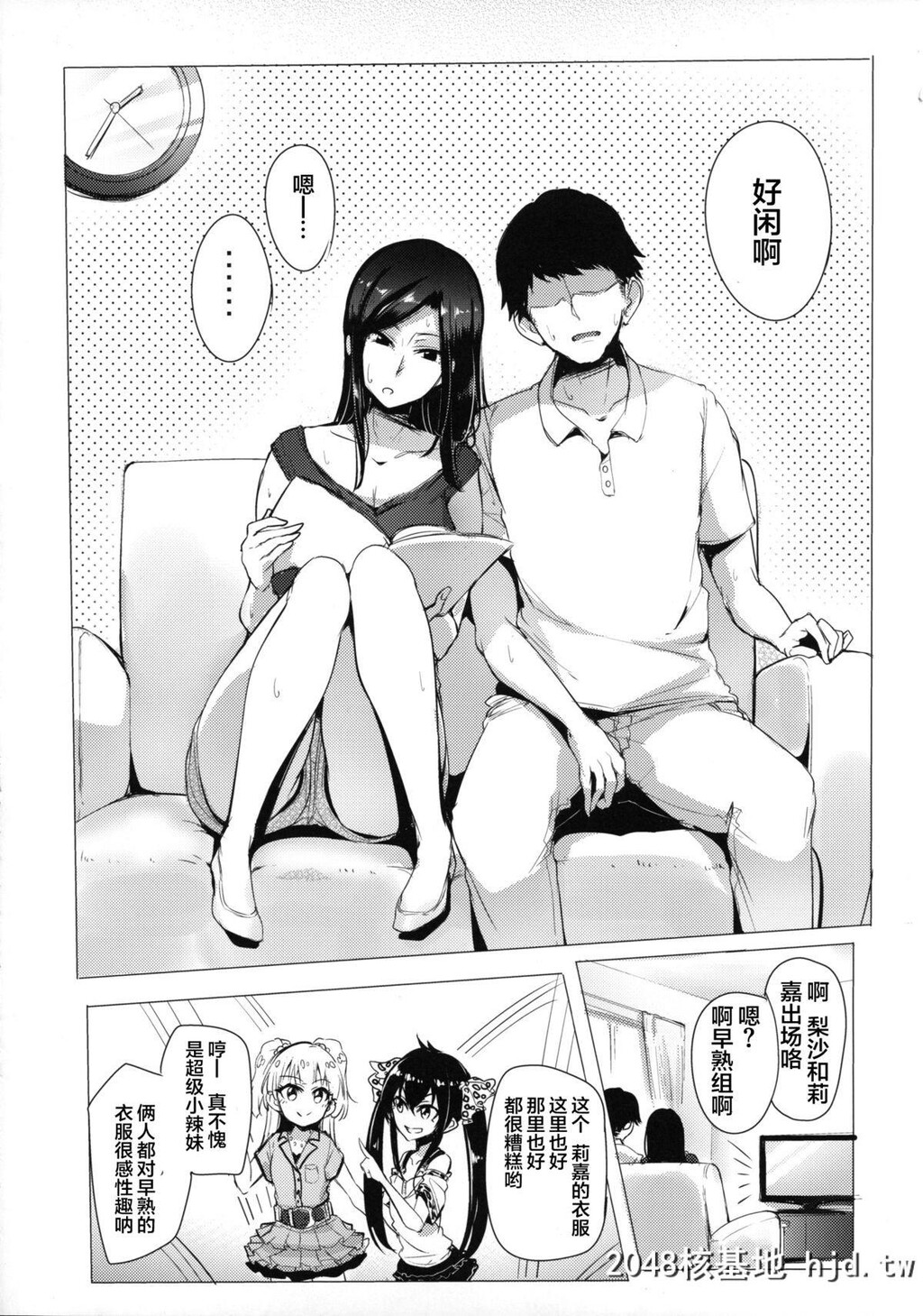 [A极振り[Sian]]拓海と同栖しててオフが被ったらヤる事はもう１つしかない[アイドル...第0页 作者:Publisher 帖子ID:102224 TAG:动漫图片,卡通漫畫,2048核基地