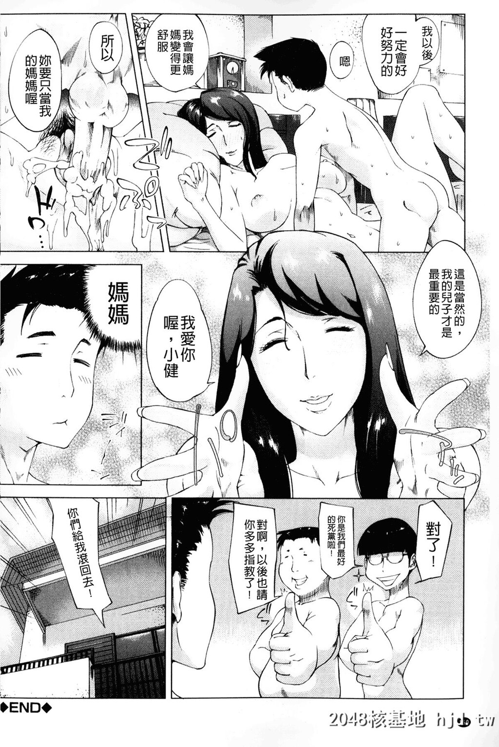 [Q堂恵]母さんの异常な爱情[中国翻訳]第0页 作者:Publisher 帖子ID:102058 TAG:动漫图片,卡通漫畫,2048核基地