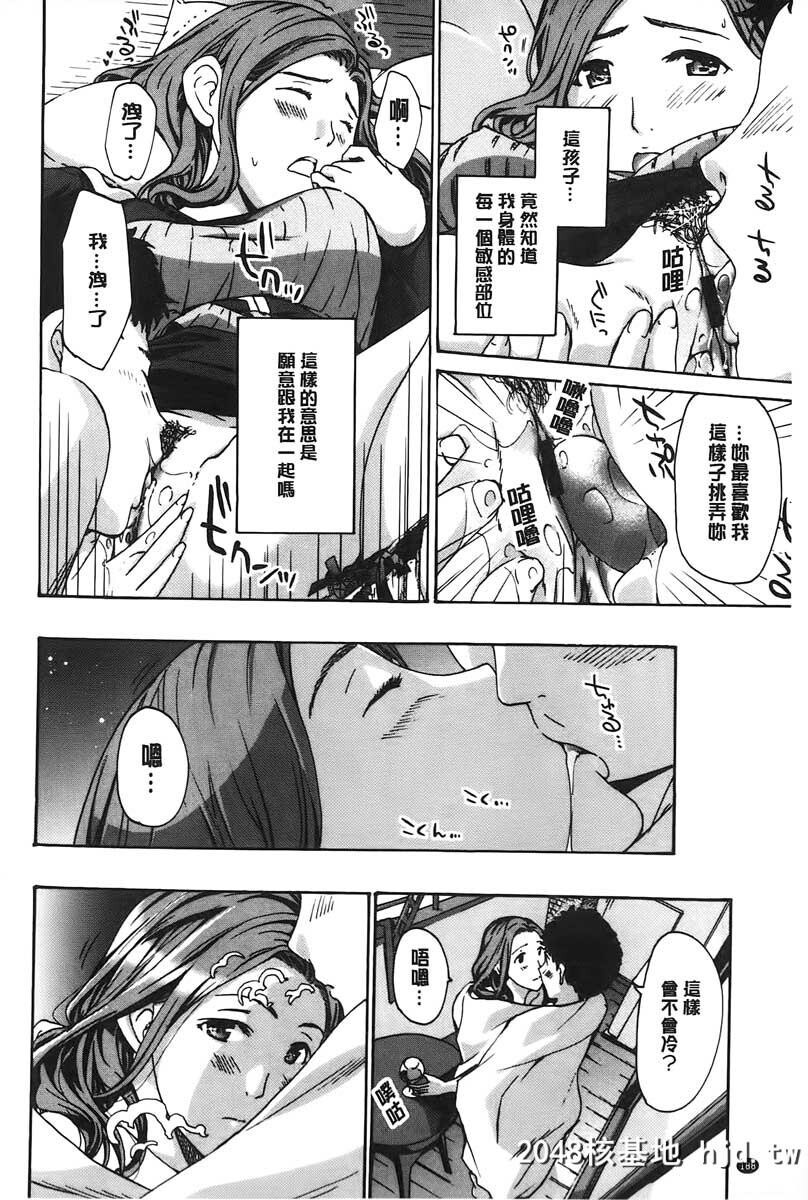 [あさぎ龙]私とイイことしよ？[中国翻訳]第0页 作者:Publisher 帖子ID:103585 TAG:动漫图片,卡通漫畫,2048核基地