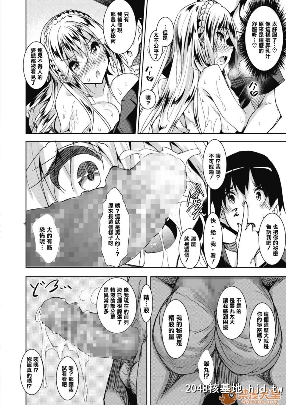 [复八磨直兎]ミルクまみれ虎の穴8P特典[中文]第0页 作者:Publisher 帖子ID:103416 TAG:动漫图片,卡通漫畫,2048核基地