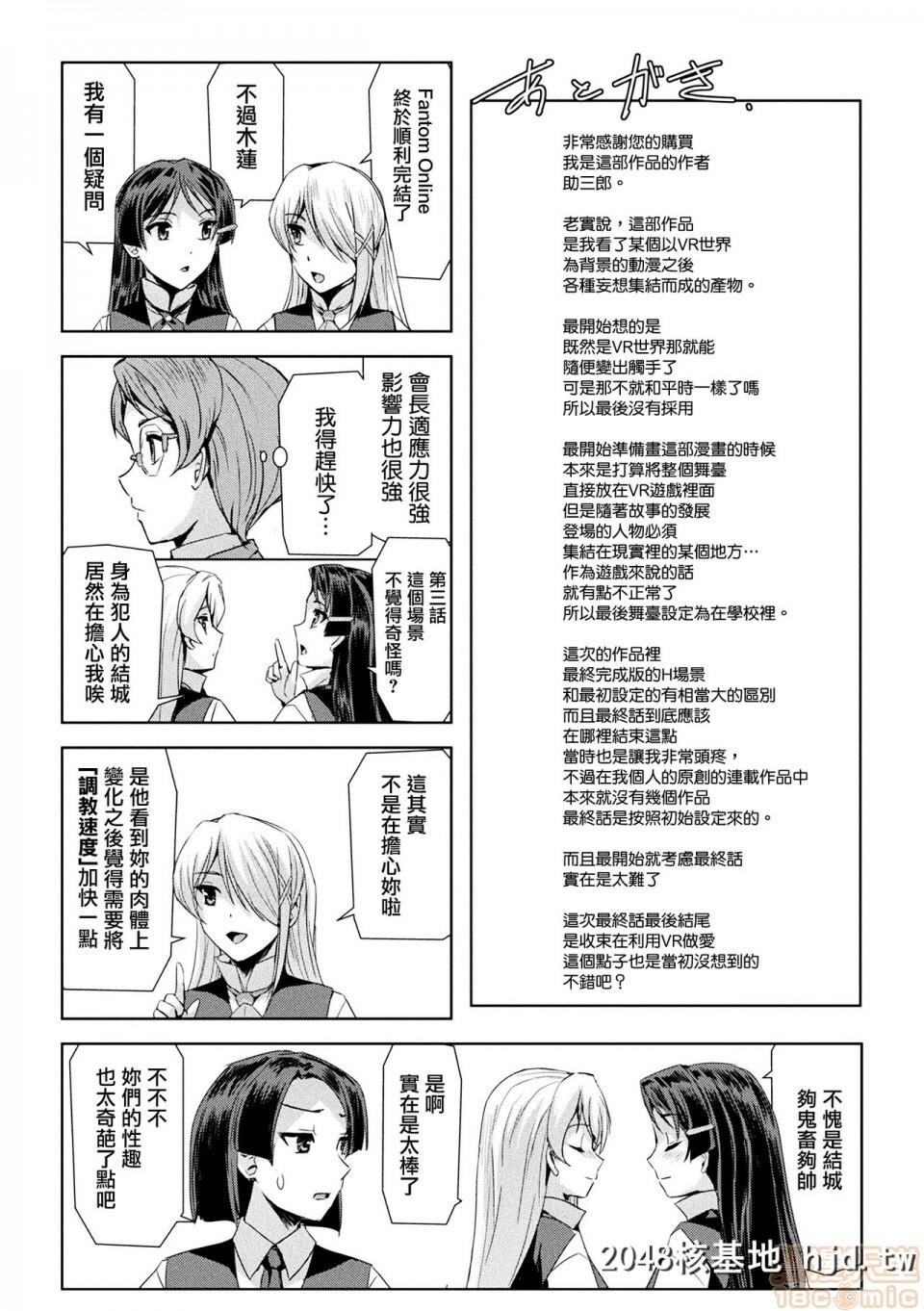 [助三郎]ファントムオンライン第0页 作者:Publisher 帖子ID:103418 TAG:动漫图片,卡通漫畫,2048核基地