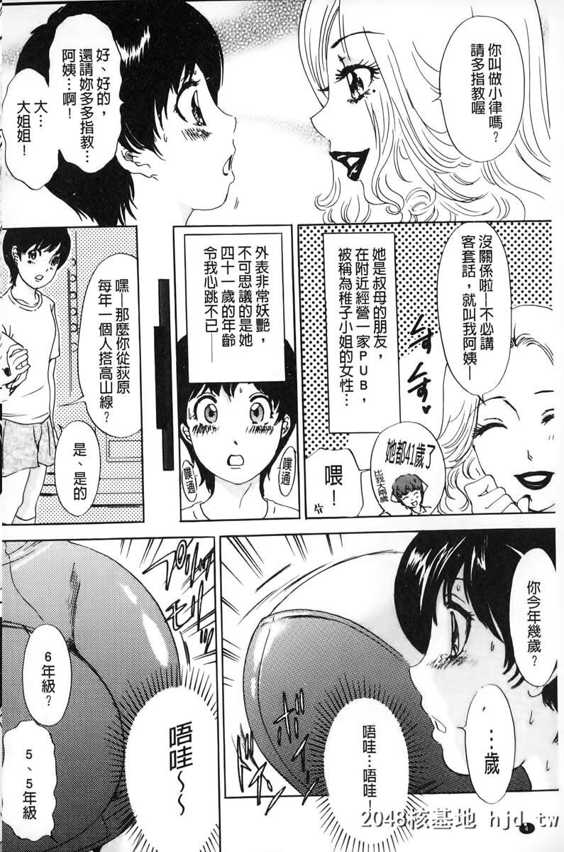 [TheAmanoja9]おろしてあ?げ?る[中国翻訳]第0页 作者:Publisher 帖子ID:103749 TAG:动漫图片,卡通漫畫,2048核基地