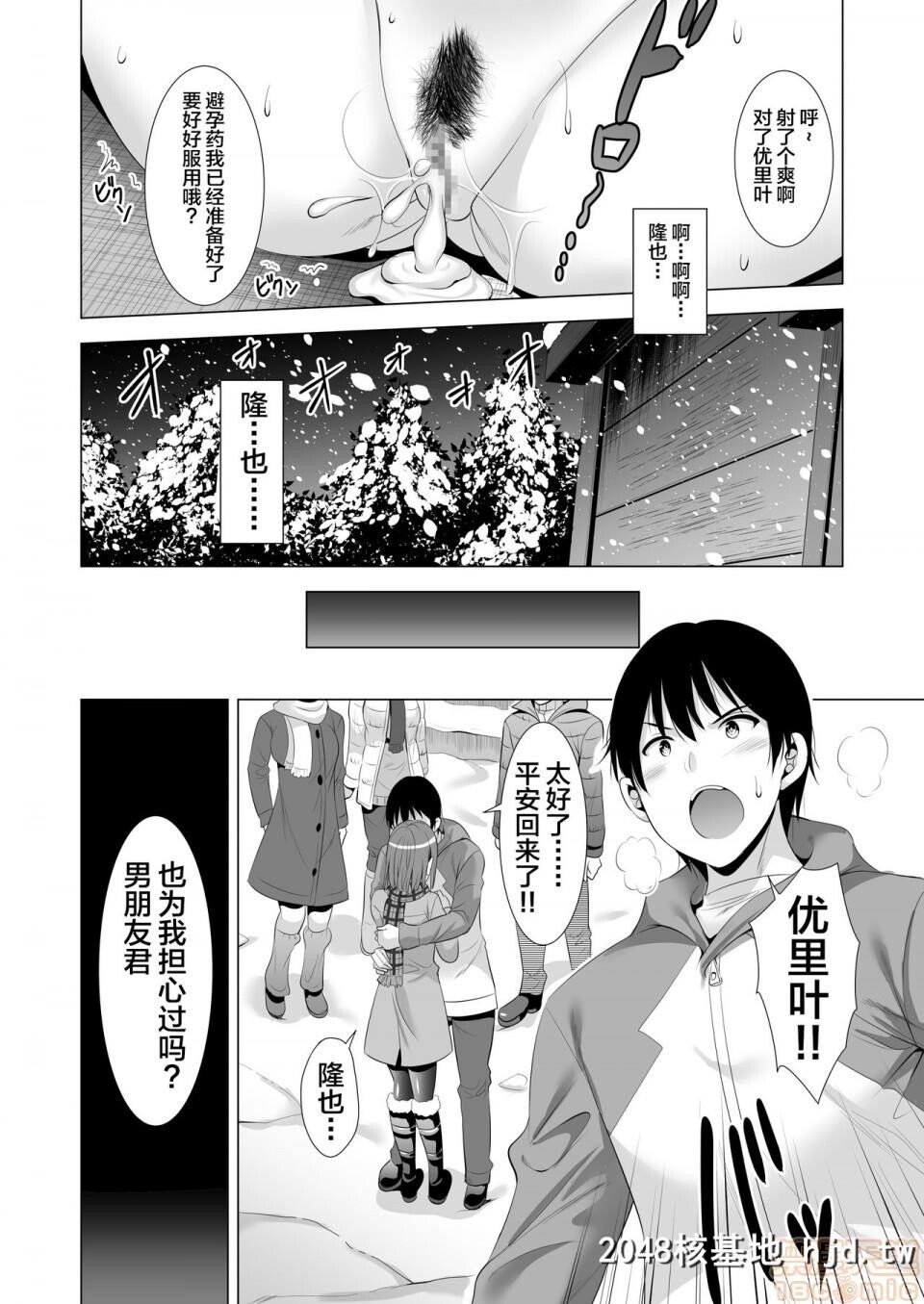 [まぐろ珈琲[炙りサーモン丸]]一夜限りのアヤマチ第0页 作者:Publisher 帖子ID:103245 TAG:动漫图片,卡通漫畫,2048核基地