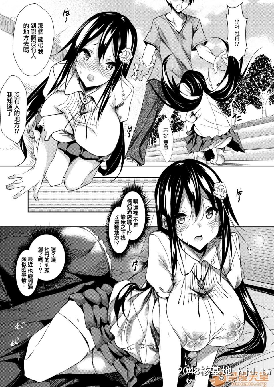 [复八磨直兎]ミルクまみれ虎の穴8P特典[中文]第0页 作者:Publisher 帖子ID:103416 TAG:动漫图片,卡通漫畫,2048核基地